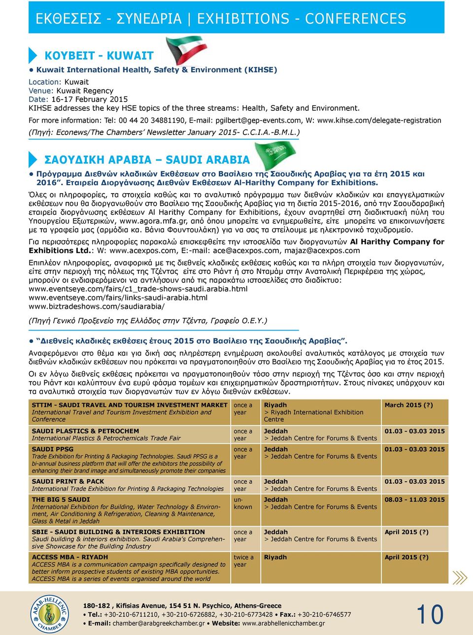 com/delegate-registration (Πηγή: Econews/The Chambers Newsletter January 2015- C.C.I.A.-B.M.L.