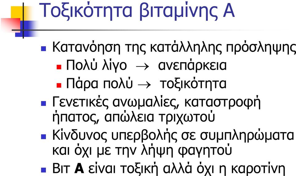 καταστροφή ήπατος, απώλεια τριχωτού Κίνδυνος υπερβολής σε