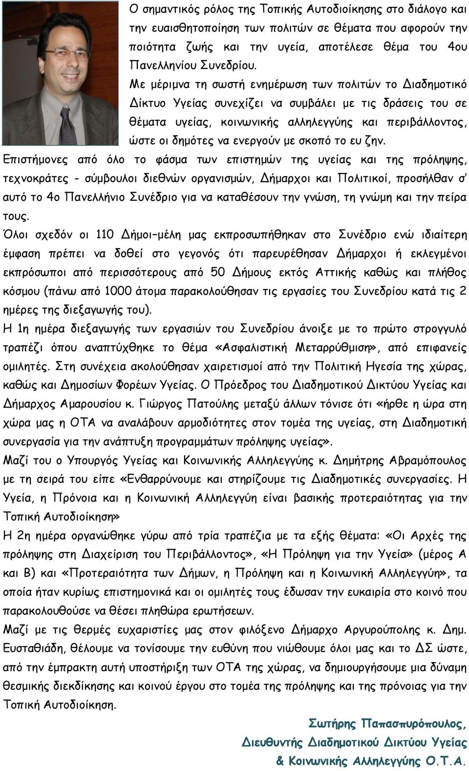με ζθμπυ ημ εο δεκ.