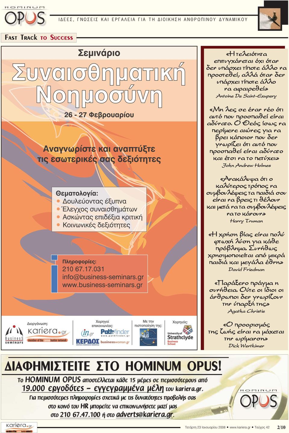 Ο Θεός ίσως να περίμενε αιώνες για να βρει κάποιον που δεν γνωρίζει ότι αυτό που προσπαθεί είναι αδύνατο και έτσι να το πετύχει.