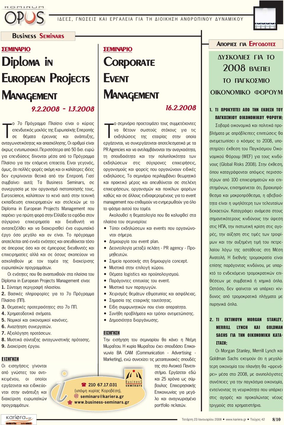 ευρώ για επενδύσεις δίνονται μέσα από το Πρόγραμμα Πλαίσιο για την επόμενη επταετία. Είναι γεγονός, όμως, ότι πολλές φορές ακόμη και οι καλύτερες ιδέες δεν εγκρίνονται θετικά από την Επιτροπή.