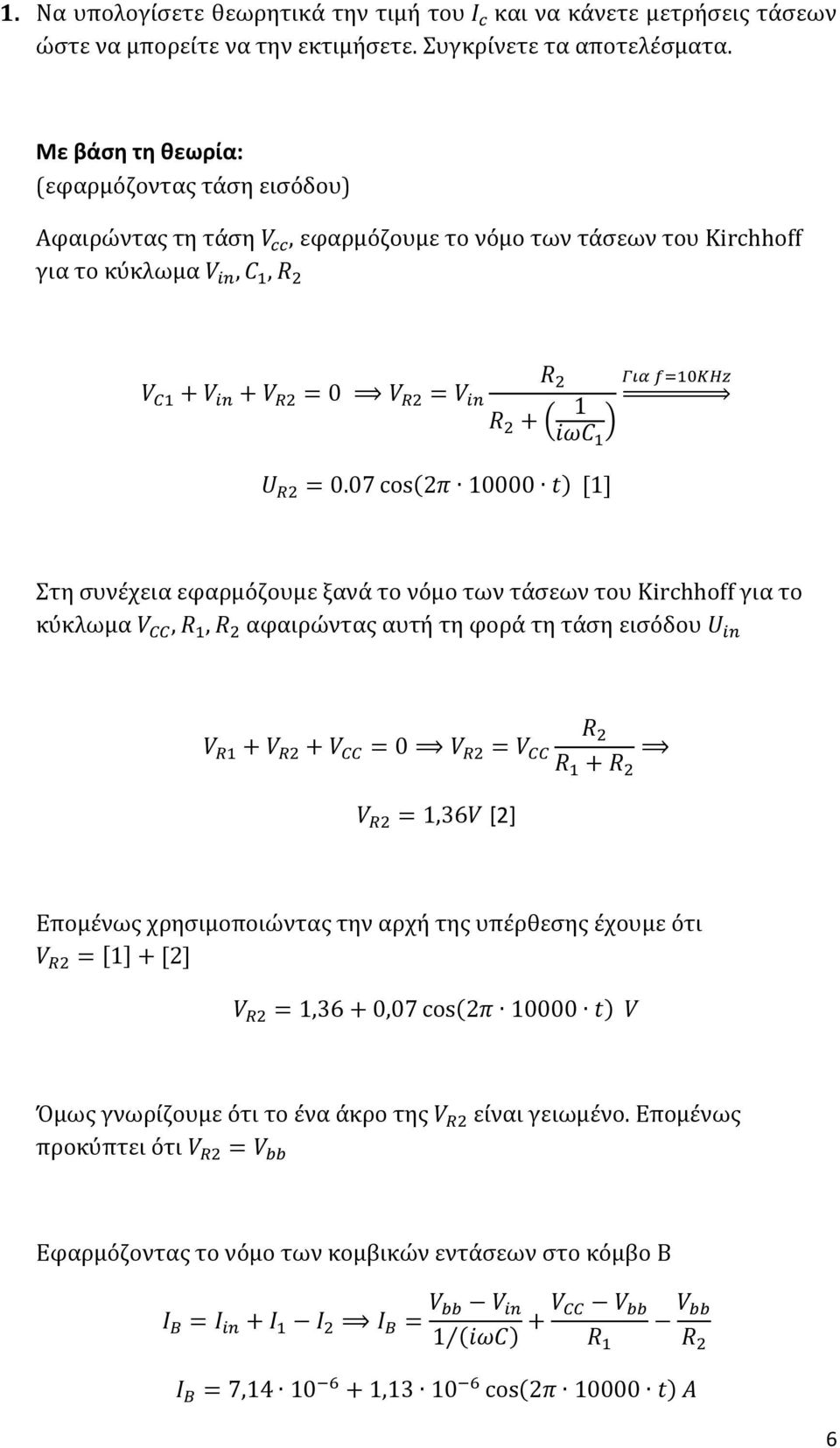 2 + ( 1 iωc ) 1 U R2 = 0.