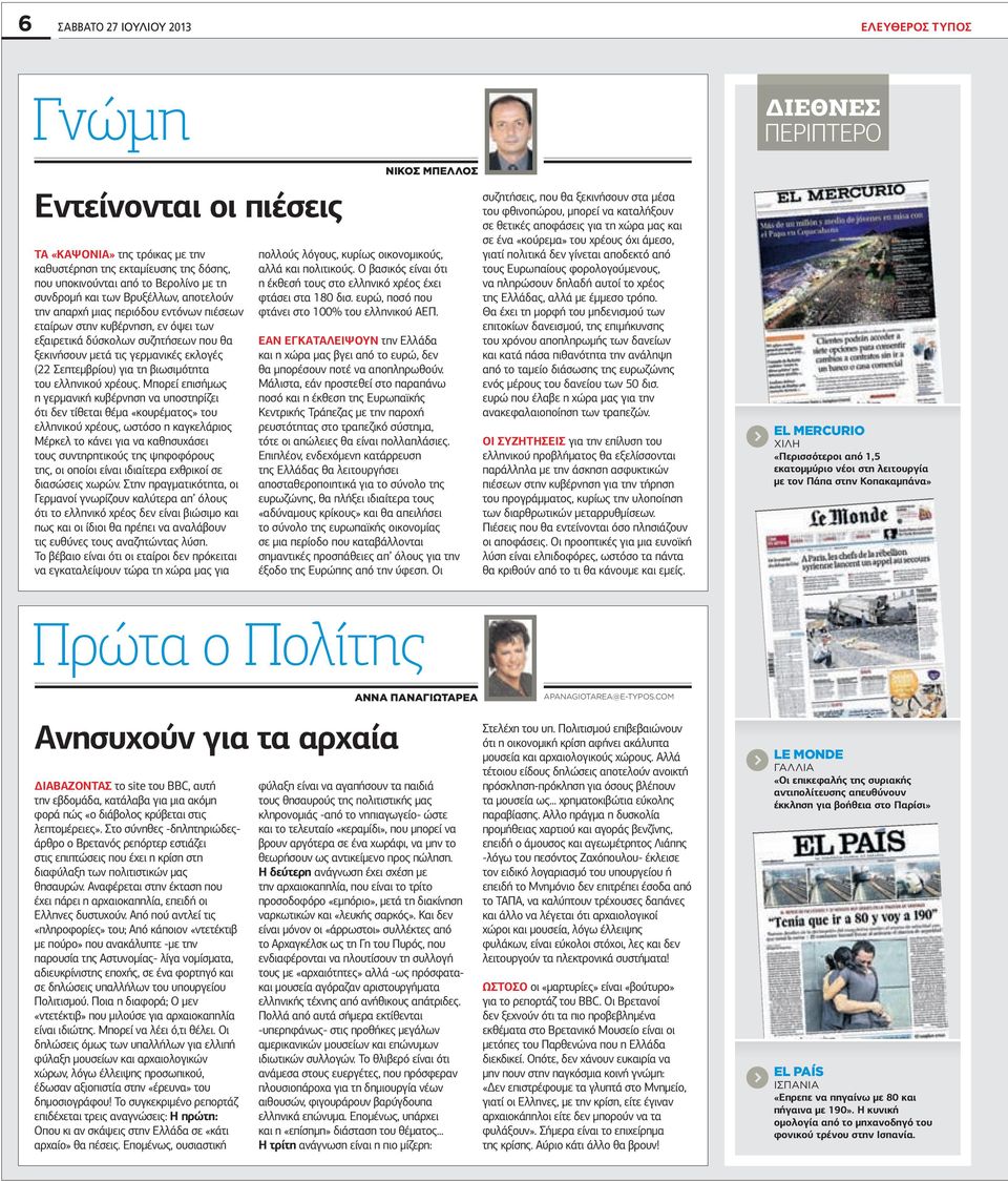 βιωσιµότητα του ελληνικού χρέους.