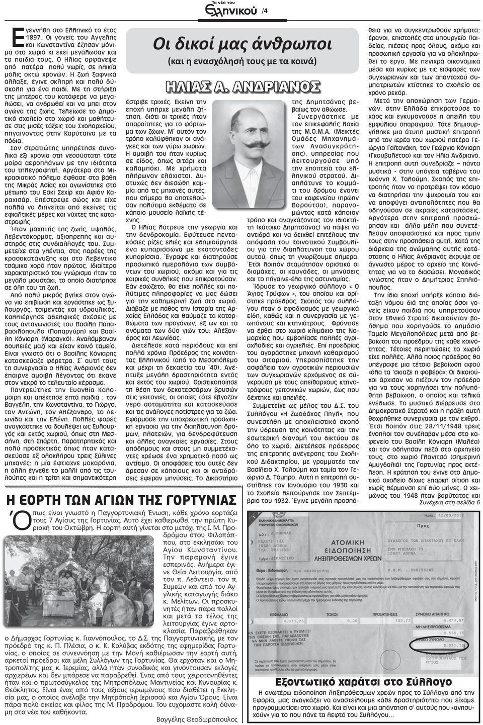 Με τη στήριξη της μητέρας του κατάφερε να μεγαλώσει, να ανδρωθεί και να μπει στον αγώνα της ζωής.