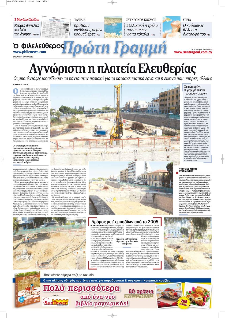 ΓΙΑ ΖΩΝΤΑΝΑ ΑΘΛΗΤΙΚΑ www.sentragoal.com.