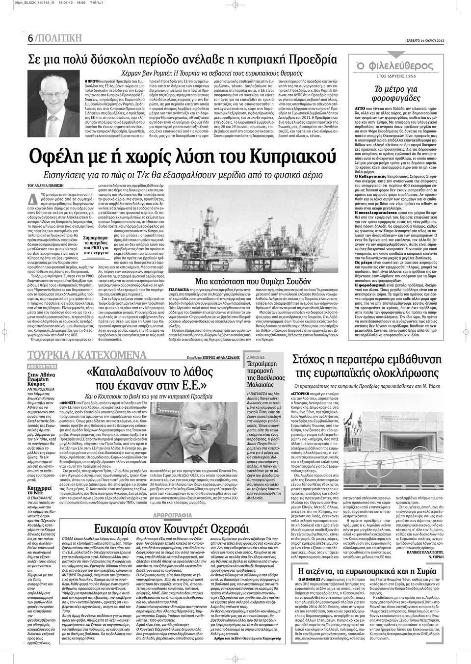 διοργάνωσαν από κοινού δύο ιδρύματα που εδρεύουν στην Κύπρο σε σχέση με τις έρευνες για υδρογονάνθρακες στην Αποκλειστική Οικονομική Ζώνη της Κυπριακής Δημοκρατίας.