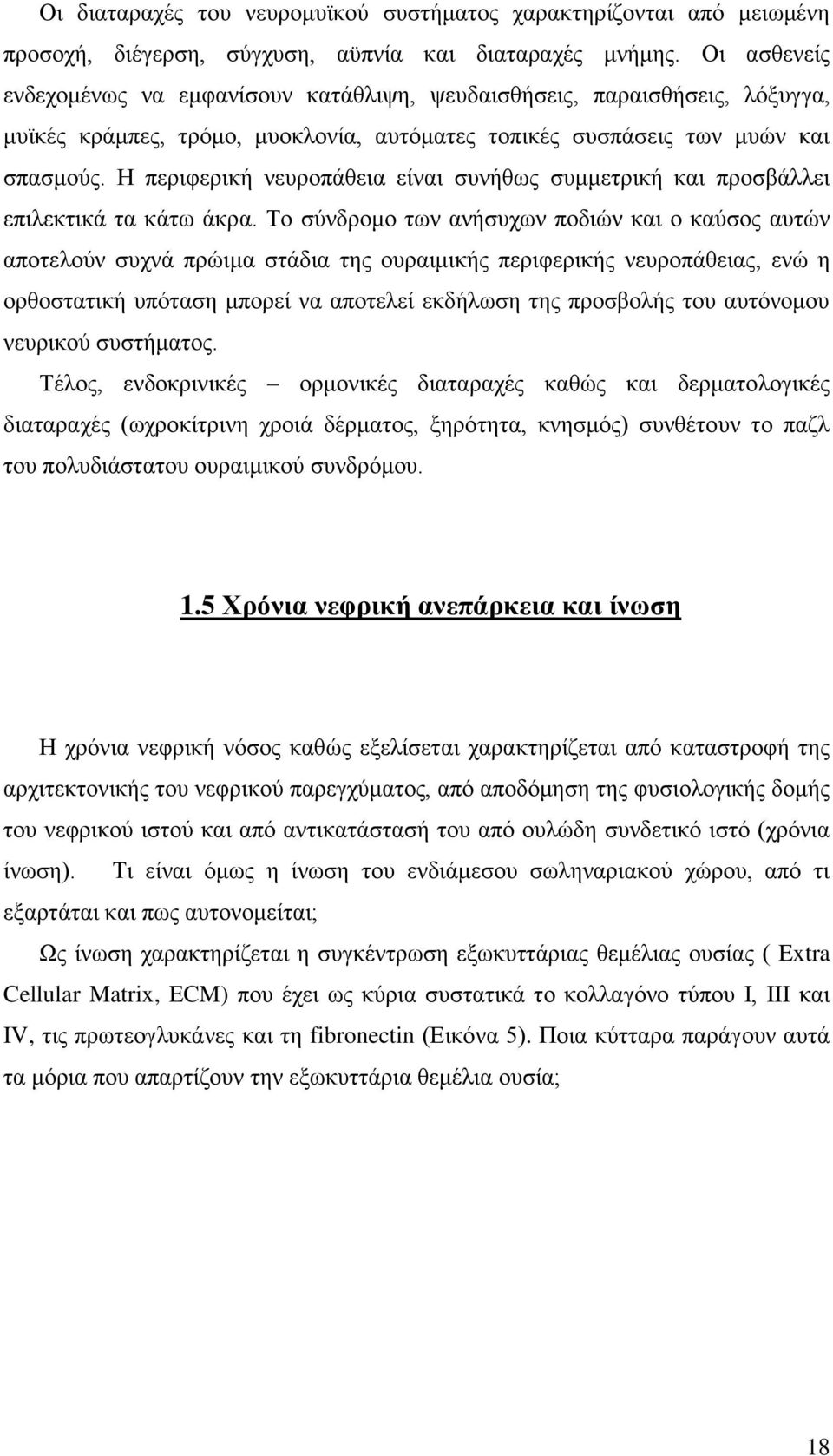 Ζ πενζθενζηή κεονμπάεεζα είκαζ ζοκήεςξ ζοιιεηνζηή ηαζ πνμζαάθθεζ επζθεηηζηά ηα ηάης άηνα.