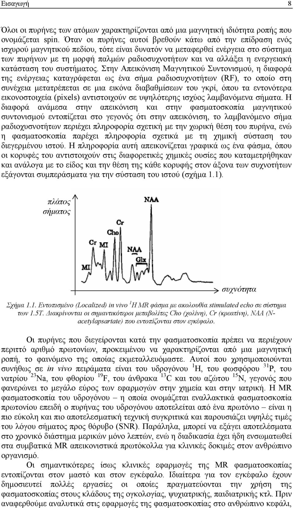 κατάταη του υτήματος.