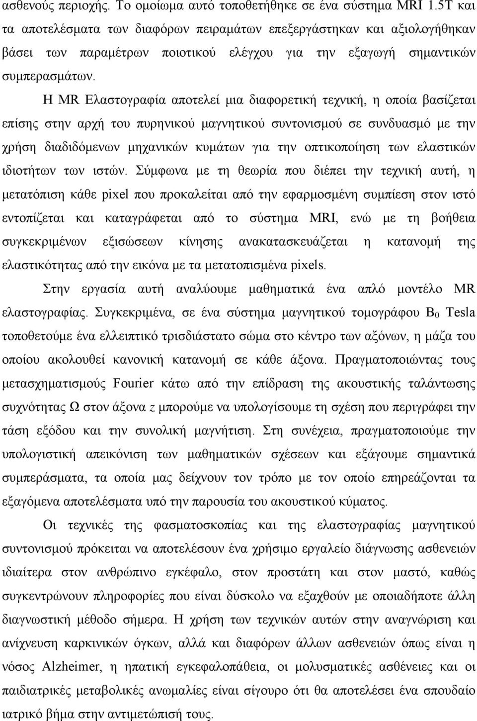 ιδιοτήτων των ιτών.