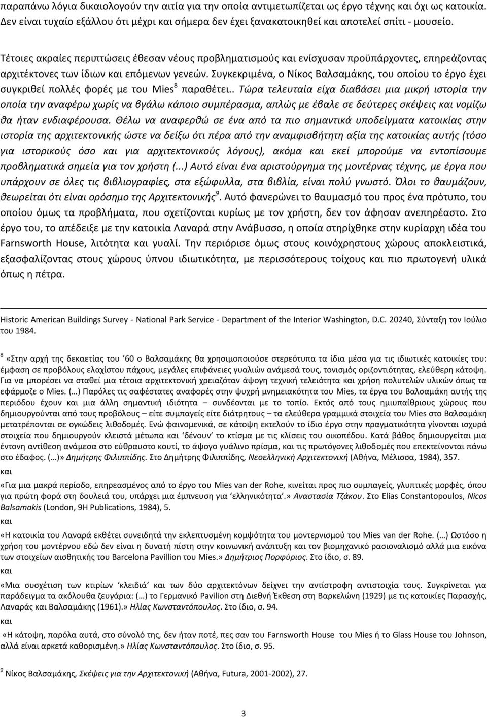 Τέτοιες ακραίες περιπτώσεις έθεσαν νέους προβληματισμούς και ενίσχυσαν προϋπάρχοντες, επηρεάζοντας αρχιτέκτονες των ίδιων και επόμενων γενεών.