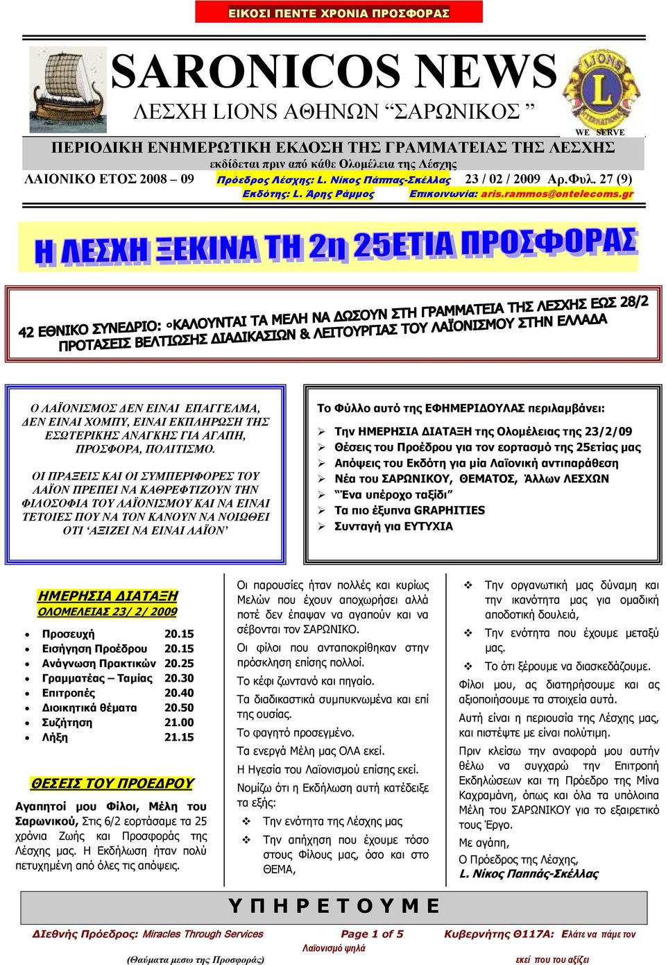 gr Ο ΛΑΪΟΝΙΣΜΟΣ ΔΕΝ ΕΙΝΑΙ ΕΠΑΓΓΕΛΜΑ, ΔΕΝ ΕΙΝΑΙ ΧΟΜΠΥ, ΕΙΝΑΙ ΕΚΠΛΗΡΩΣΗ ΤΗΣ ΕΣΩΤΕΡΙΚΗΣ ΑΝΑΓΚΗΣ ΓΙΑ ΑΓΑΠΗ, ΠΡΟΣΦΟΡΑ, ΠΟΛΙΤΙΣΜΟ.
