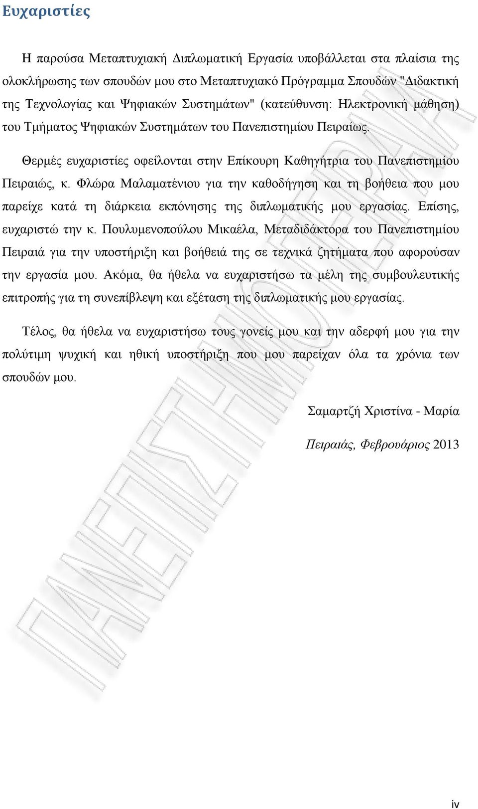Φλώρα Μαλαματένιου για την καθοδήγηση και τη βοήθεια που μου παρείχε κατά τη διάρκεια εκπόνησης της διπλωματικής μου εργασίας. Επίσης, ευχαριστώ την κ.