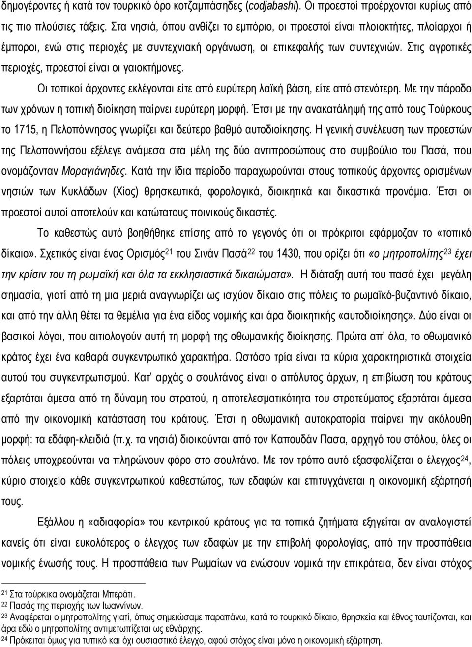 Στις αγροτικές περιοχές, προεστοί είναι οι γαιοκτήμονες. Οι τοπικοί άρχοντες εκλέγονται είτε από ευρύτερη λαϊκή βάση, είτε από στενότερη.