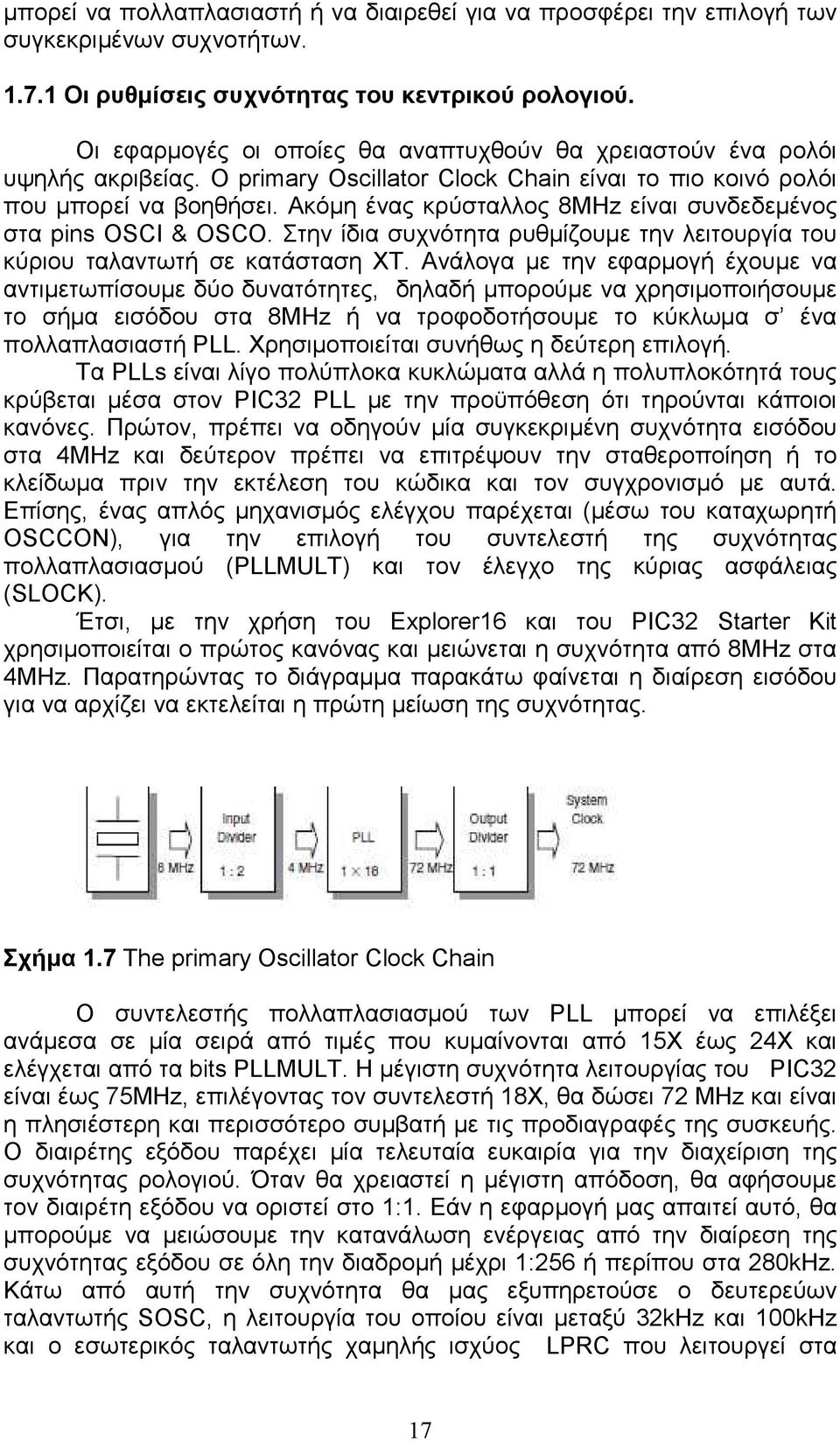 Ακόµη ένας κρύσταλλος 8MHz είναι συνδεδεµένος στα pins OSCI & OSCO. Στην ίδια συχνότητα ρυθµίζουµε την λειτουργία του κύριου ταλαντωτή σε κατάσταση ΧΤ.