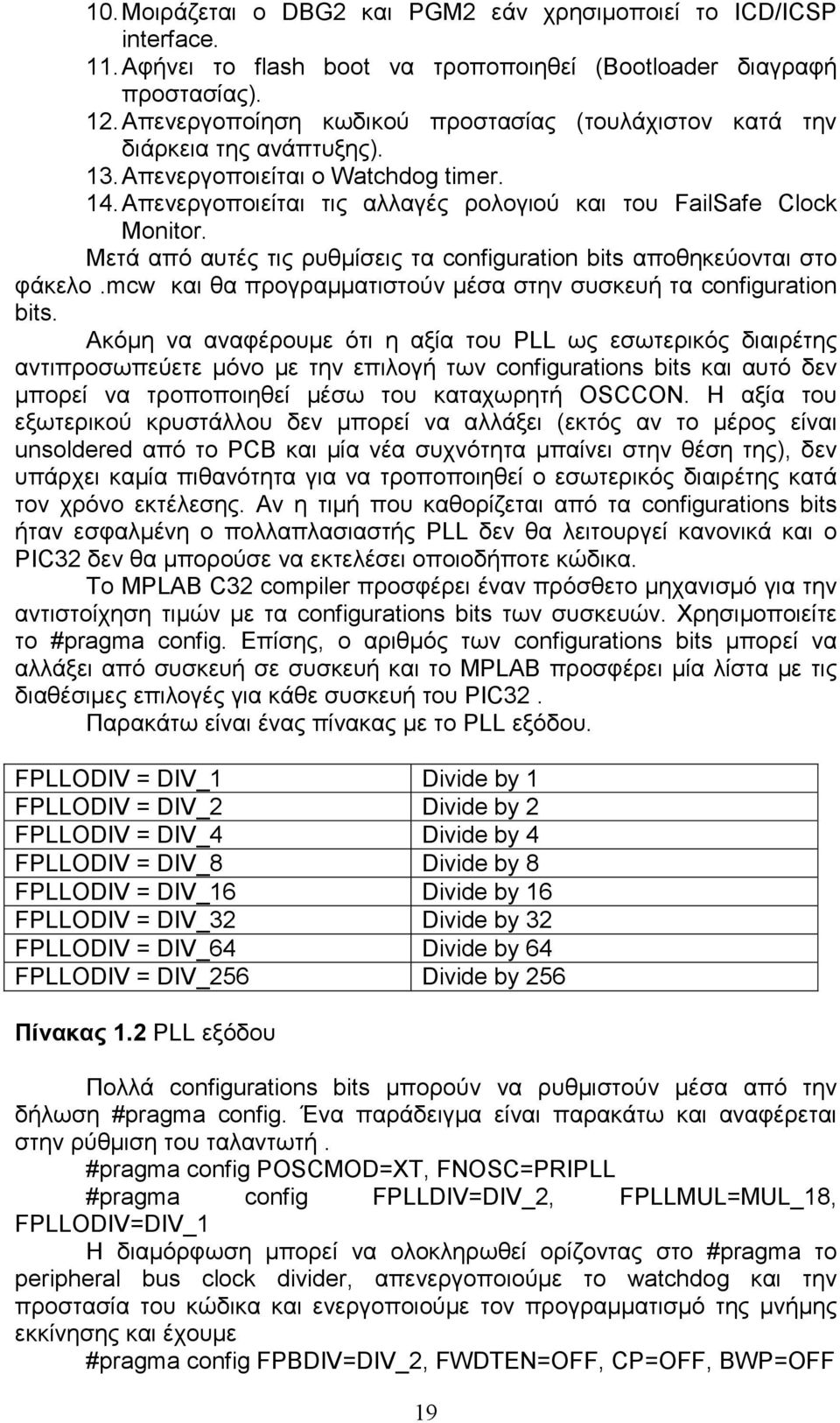 Μετά από αυτές τις ρυθµίσεις τα configuration bits αποθηκεύονται στο φάκελο.mcw και θα προγραµµατιστούν µέσα στην συσκευή τα configuration bits.