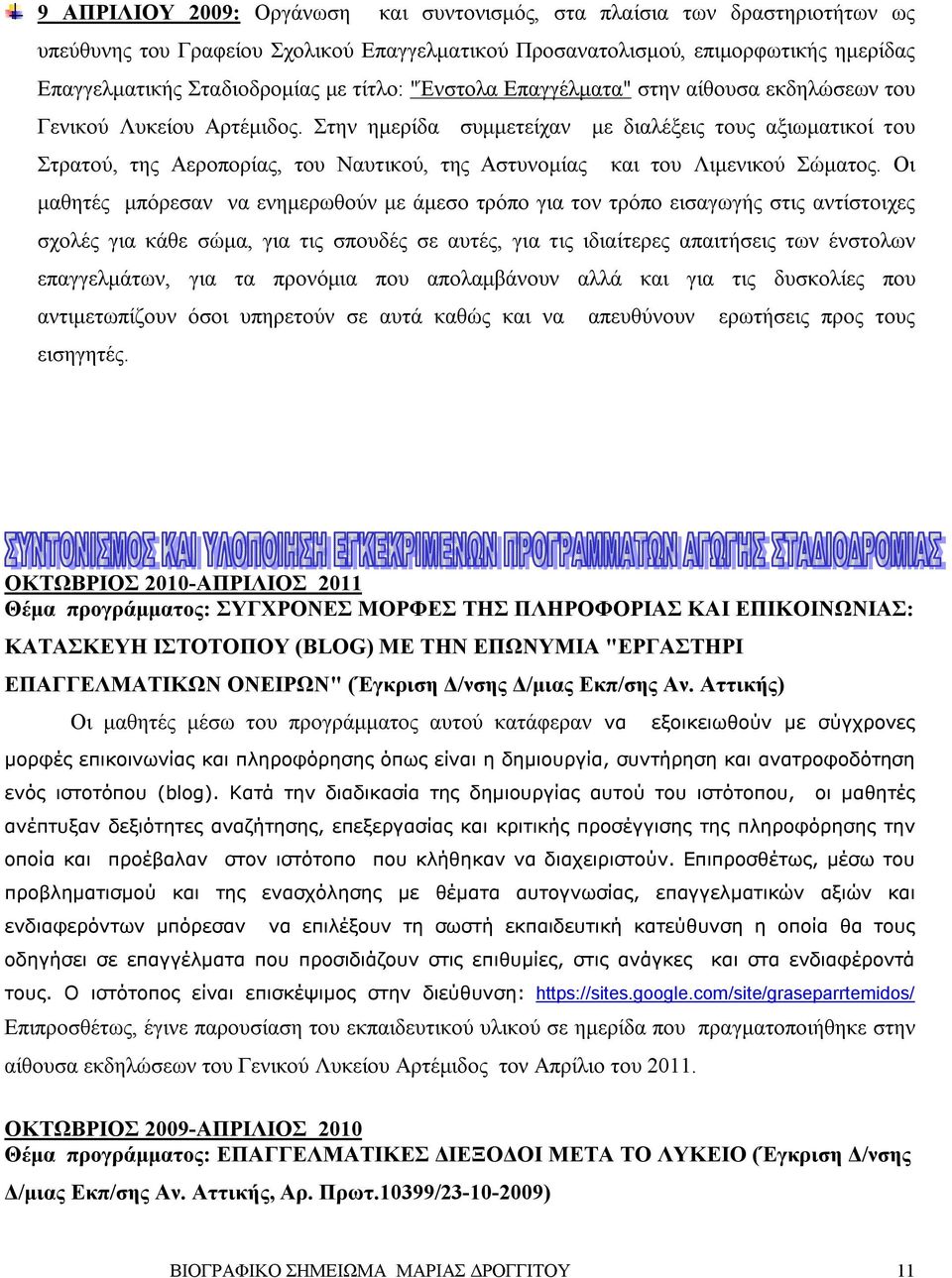 Στην ημερίδα συμμετείχαν με διαλέξεις τους αξιωματικοί του Στρατού, της Αεροπορίας, του Ναυτικού, της Αστυνομίας και του Λιμενικού Σώματος.