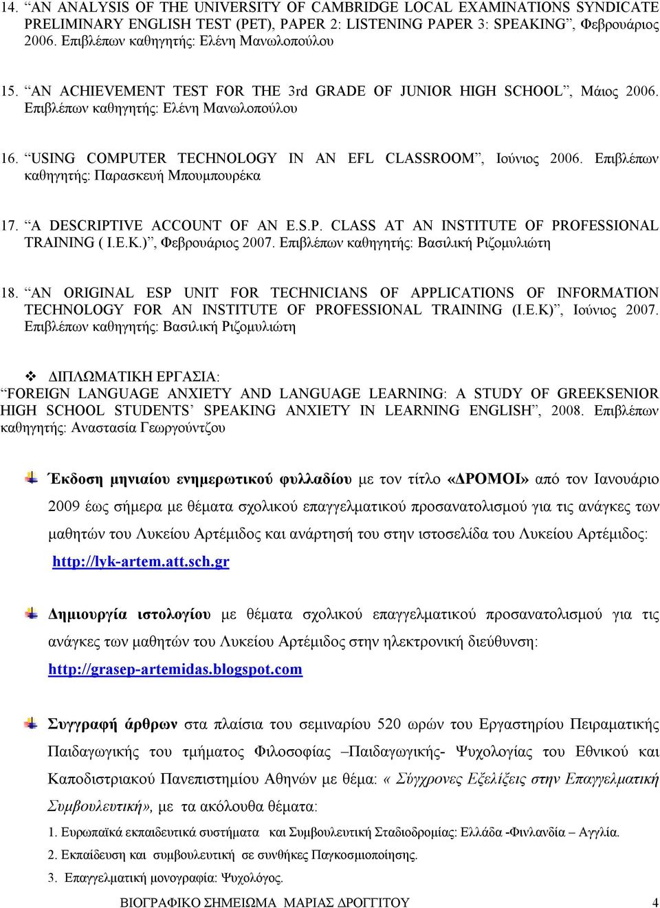 USING COMPUTER TECHNOLOGY IN AN EFL CLASSROOM, Iούνιος 2006. Επιβλέπων καθηγητής: Παρασκευή Μπουμπουρέκα 17. A DESCRIPTIVE ACCOUNT OF AN E.S.P. CLASS AT AN INSTITUTE OF PROFESSIONAL TRAINING ( I.E.K.