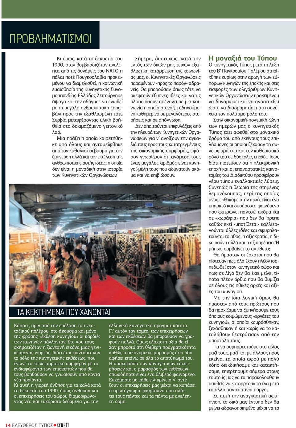 Μια πράξη η οποία χαιρετήθηκε από όλους και ανταμείφθηκε από τον καθολικό σεβασμό για την έμπνευση αλλά και την εκτέλεση της ανθρωπιστικής αυτής ιδέας, η οποία δεν είναι η μοναδική στην ιστορία των