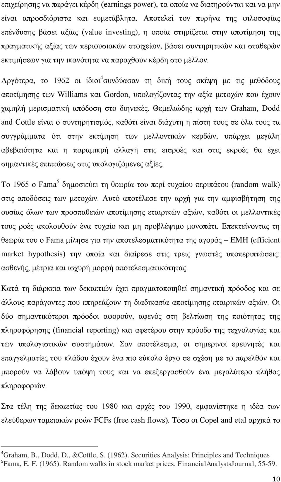 εθηηκήζεσλ γηα ηελ ηθαλόηεηα λα παξαρζνύλ θέξδε ζην κέιινλ.