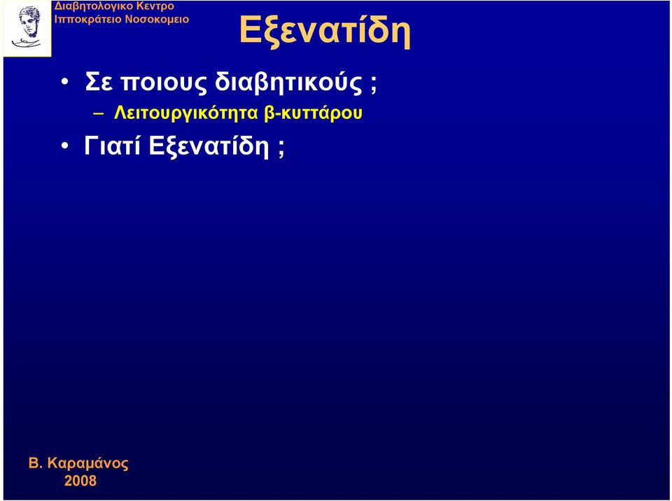 Λειτουργικότητα