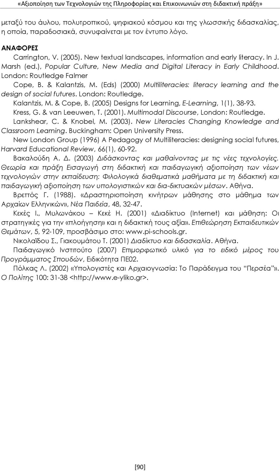 London: Routledge Falmer Cope, B. & Kalantzis, M. (Eds) (2000) Multiliteracies: literacy learning and the design of social futures. London: Routledge. Kalantzis, M. & Cope, B.