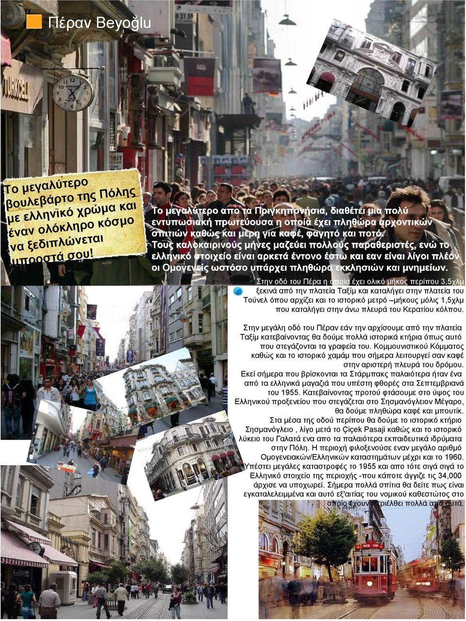 Τους καλοκαιρινούς µήνες µαζεύει πολλούς παραθεριστές, ενώ το ελληνικό στοιχείο είναι αρκετά έντονο έστω και εαν είναι λίγοι πλέον οι Οµογενείς ωστόσο υπάρχει πληθώρα εκκλησιών και µνηµείων.