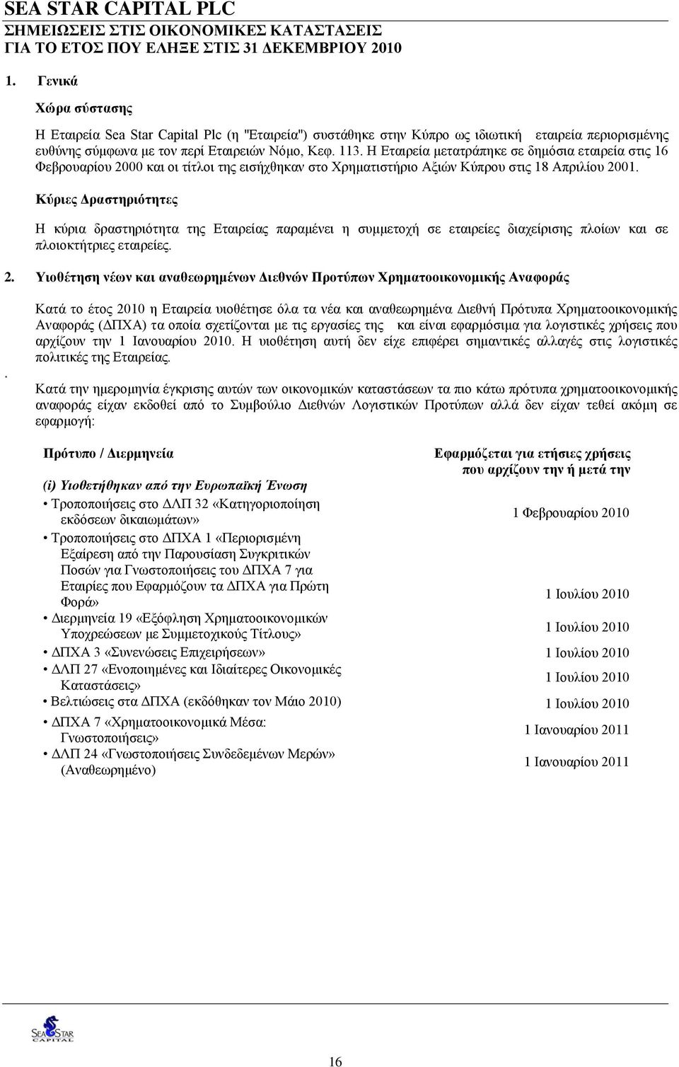 Κύριες Δραστηριότητες Η κύρια δραστηριότητα της Εταιρείας παραμένει η συμμετοχή σε εταιρείες διαχείρισης πλοίων και σε πλοιοκτήτριες εταιρείες. 2.
