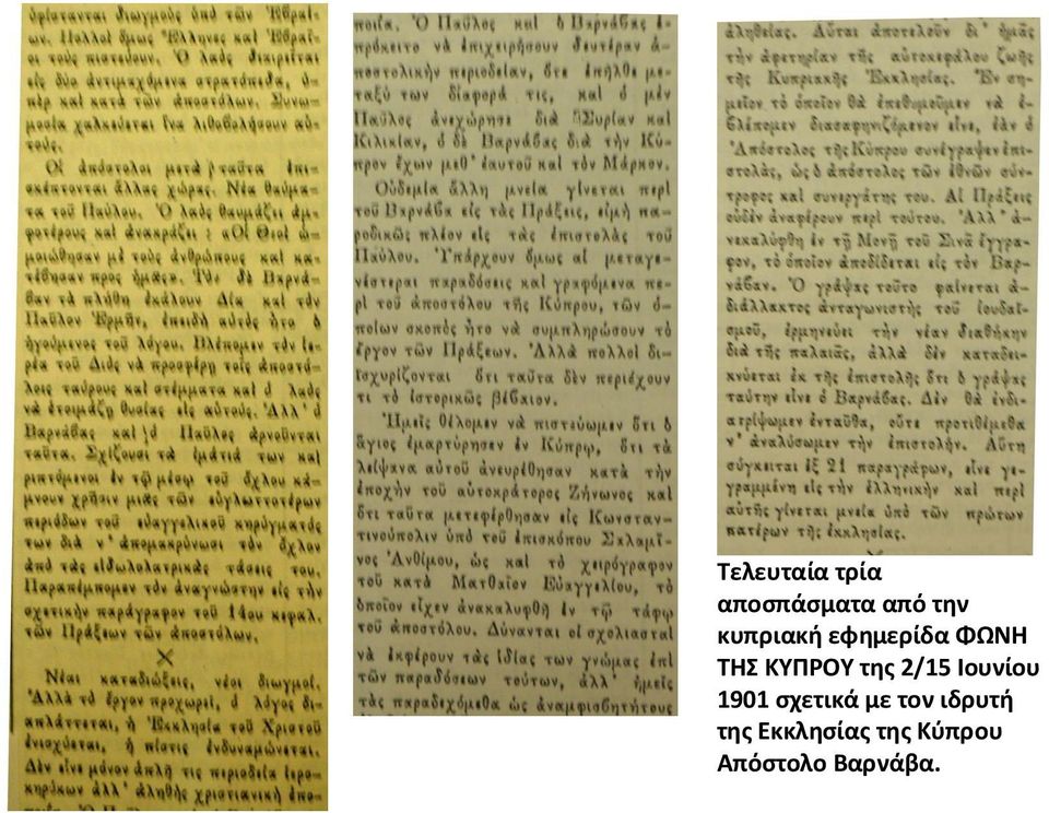 2/15 Ιουνίου 1901 σχετικά με τον