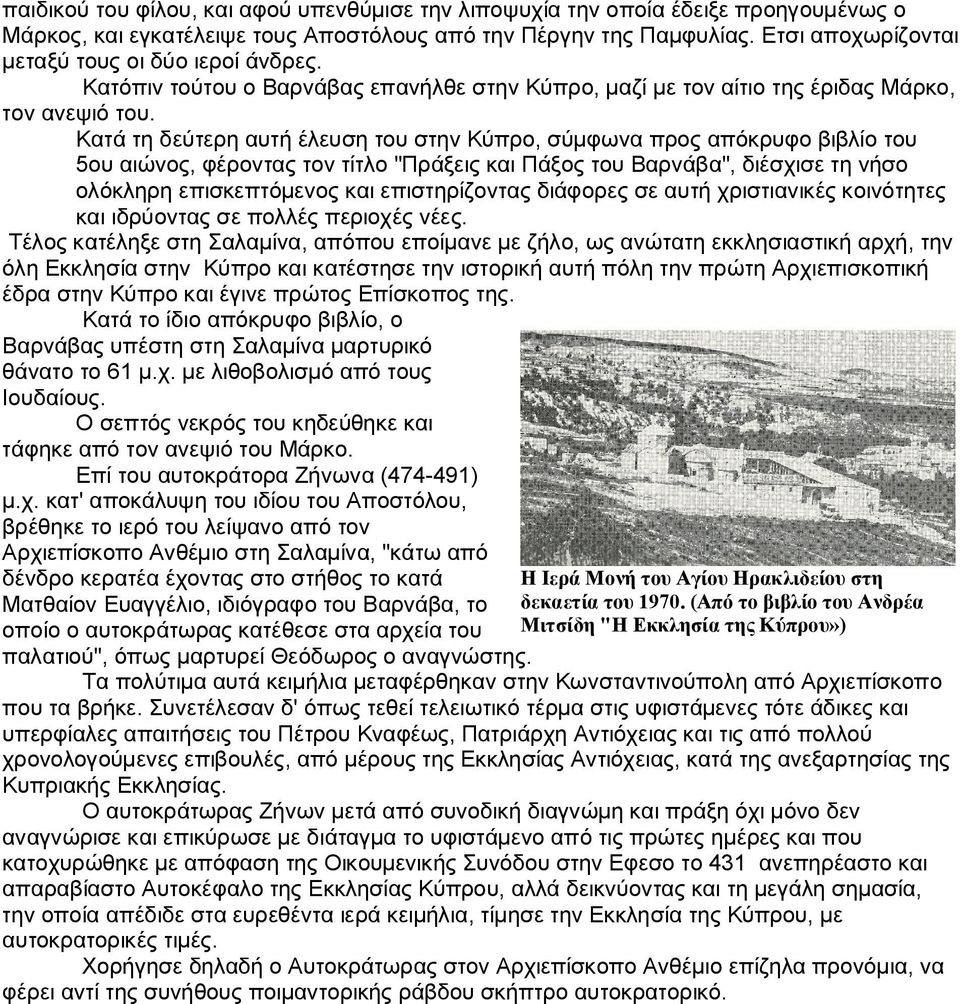 Κατά τη δεύτερη αυτή έλευση του στην Κύπρο, σύμφωνα προς απόκρυφο βιβλίο του 5ου αιώνος, φέροντας τον τίτλο "Πράξεις και Πάξος του Βαρνάβα", διέσχισε τη νήσο ολόκληρη επισκεπτόμενος και