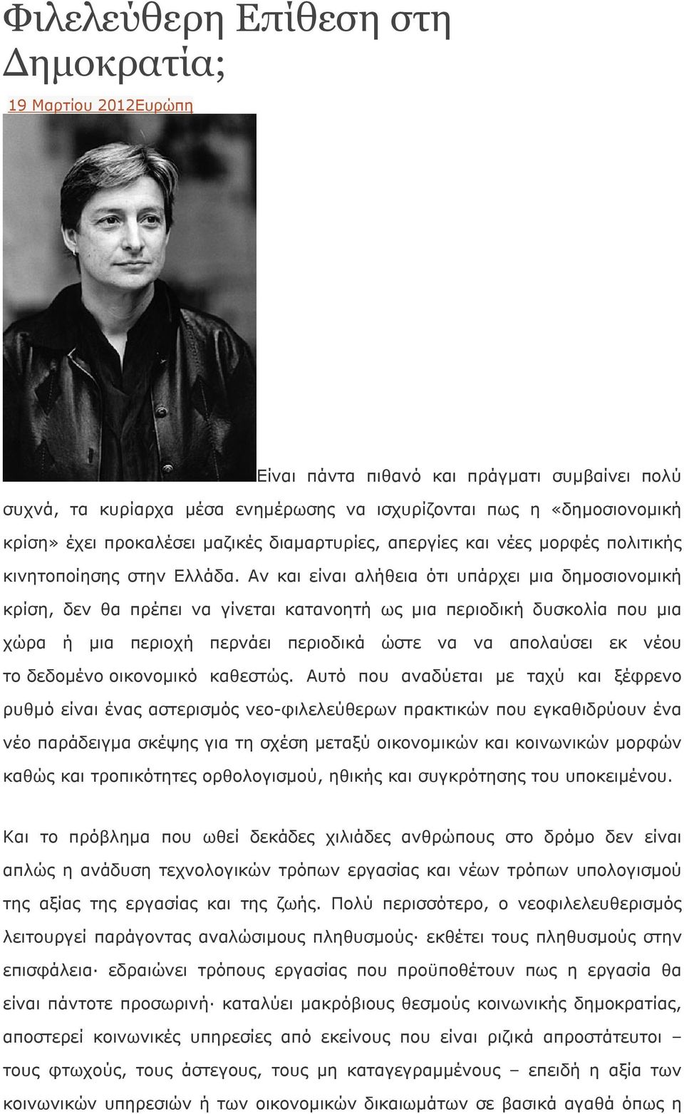Αν και είναι αλήθεια ότι υπάρχει μια δημοσιονομική κρίση, δεν θα πρέπει να γίνεται κατανοητή ως μια περιοδική δυσκολία που μια χώρα ή μια περιοχή περνάει περιοδικά ώστε να να απολαύσει εκ νέου το