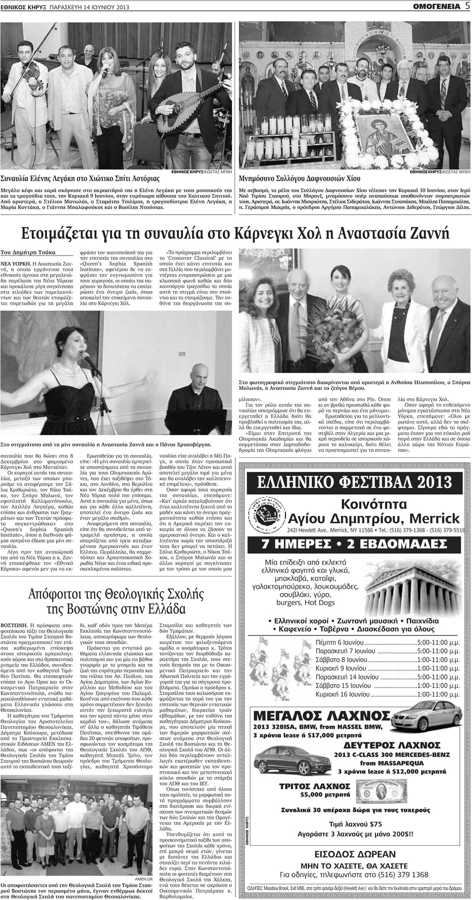 Από αριστερά, ο Στέλιος Μανωλάς, ο Σταμάτης Τσιλίμος, η τραγουδίστρια Ελένη Λεγάκη, η Μαρία Κοντάκη, ο Γιάννης Μπαλαφούκος και ο Βασίλης Ντούσιας.