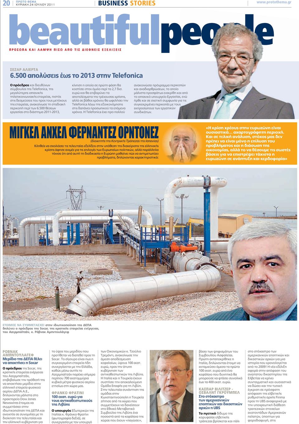 εταιρείας, ανακοίνωσε τη σταδιακή περικοπή περί των 6.500 θέσεων εργασίας στο διάστημα 2011-2013, κίνηση η οποία σε πρώτη φάση θα κοστίσει στον όμιλο περί τα 2, δισ.