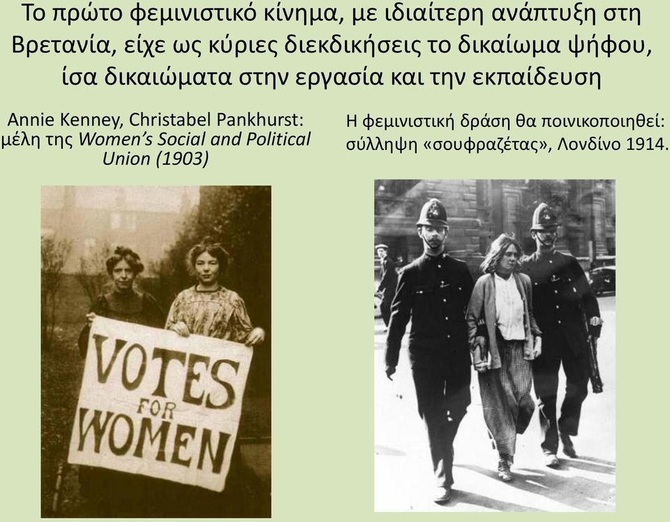 Annie Kenney, Christabel Pankhurst: μέλη της Women s Social and Political Union