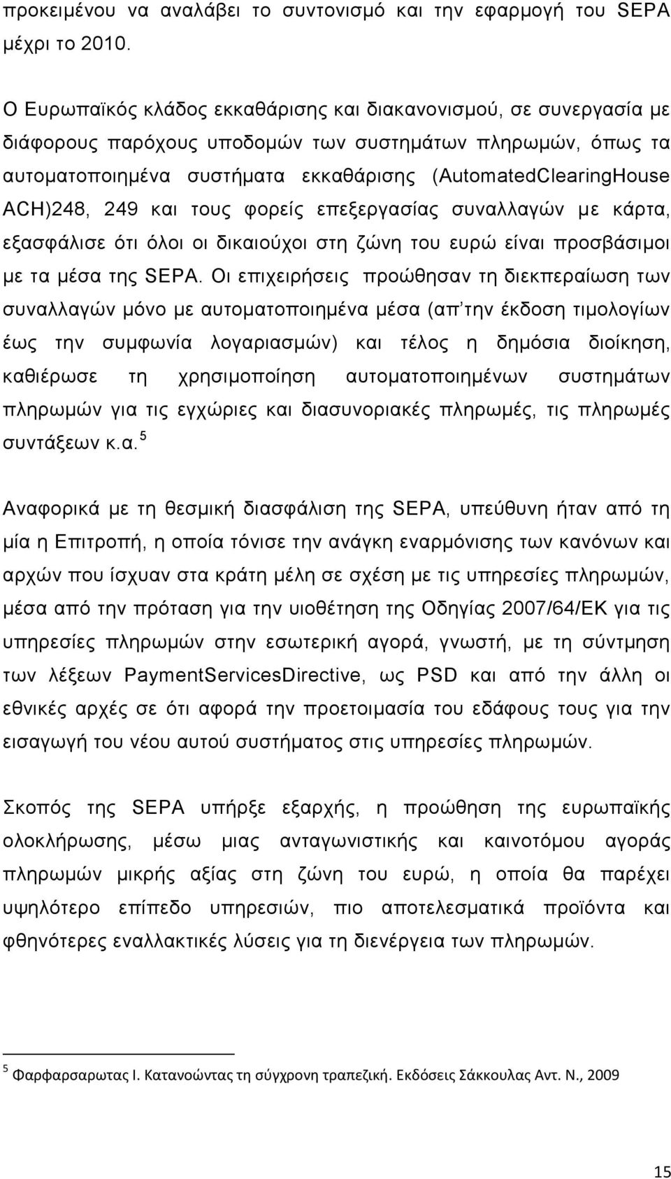 ACH)248, 249 και τους φορείς επεξεργασίας συναλλαγών με κάρτα, εξασφάλισε ότι όλοι οι δικαιούχοι στη ζώνη του ευρώ είναι προσβάσιμοι με τα μέσα της SEPA.