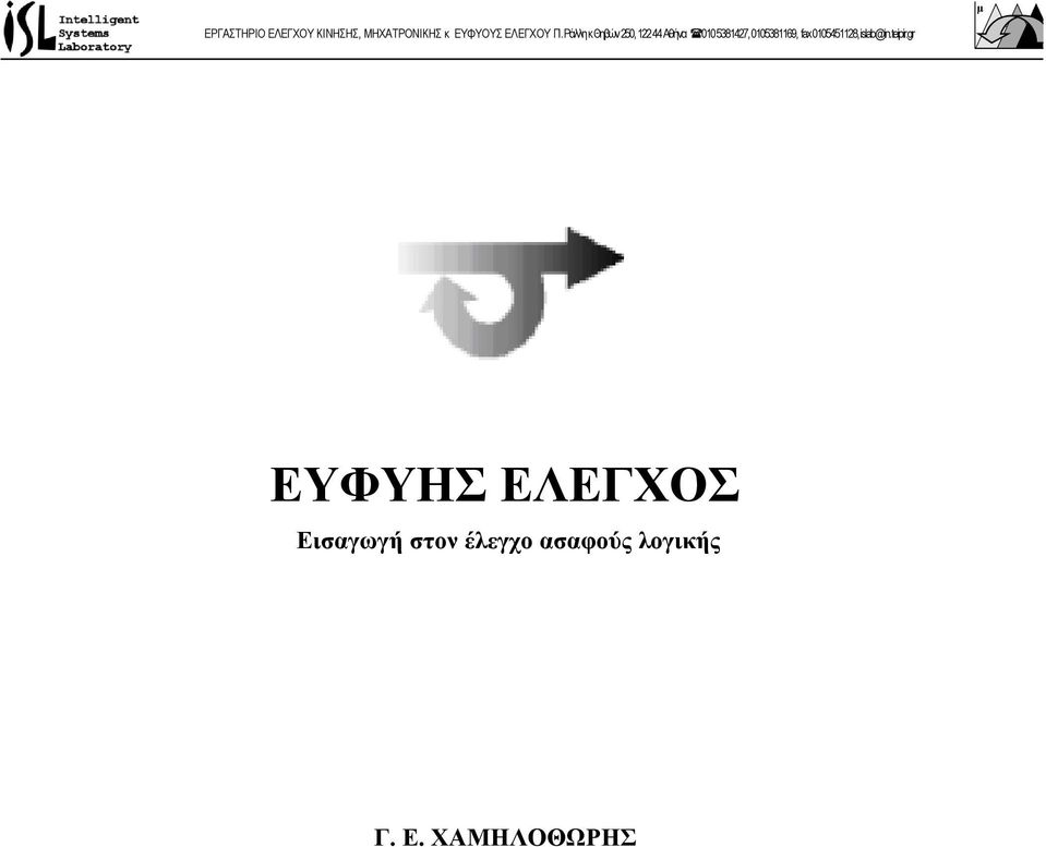 Ράλλη κ Θηβών 250, 122 44 Αθήνα 010 5381427, 0105381169,