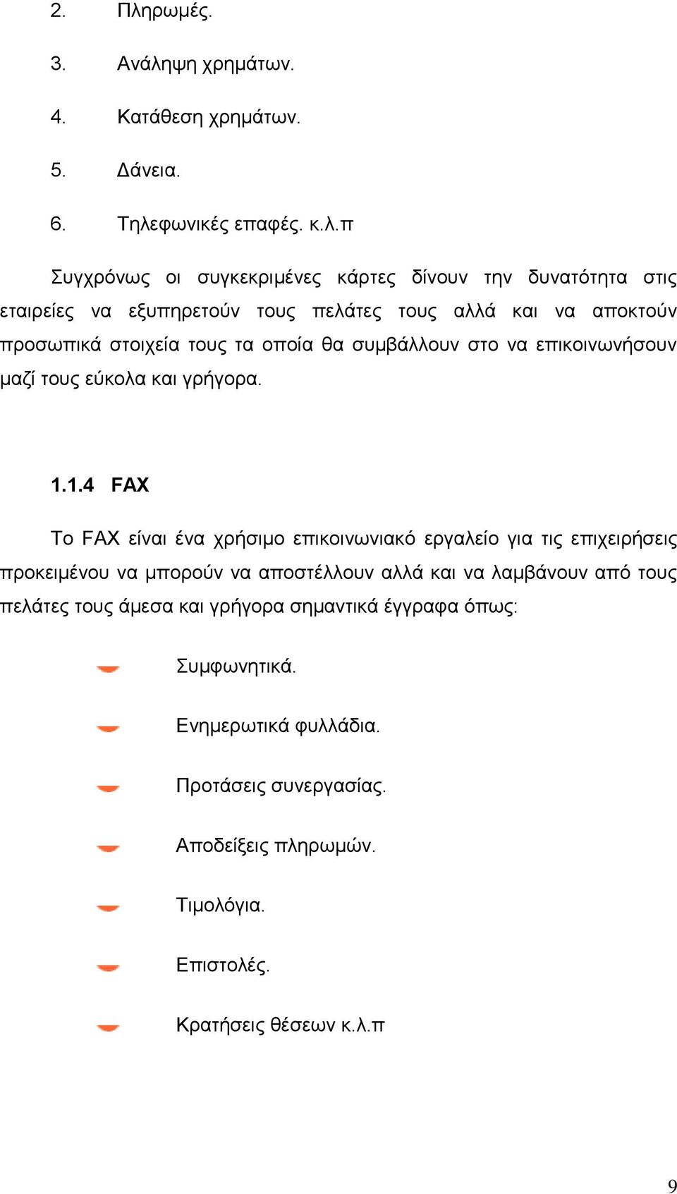 ψη χρημάτων. 4. Κατάθεση χρημάτων. 5. Δάνεια. 6. Τηλε