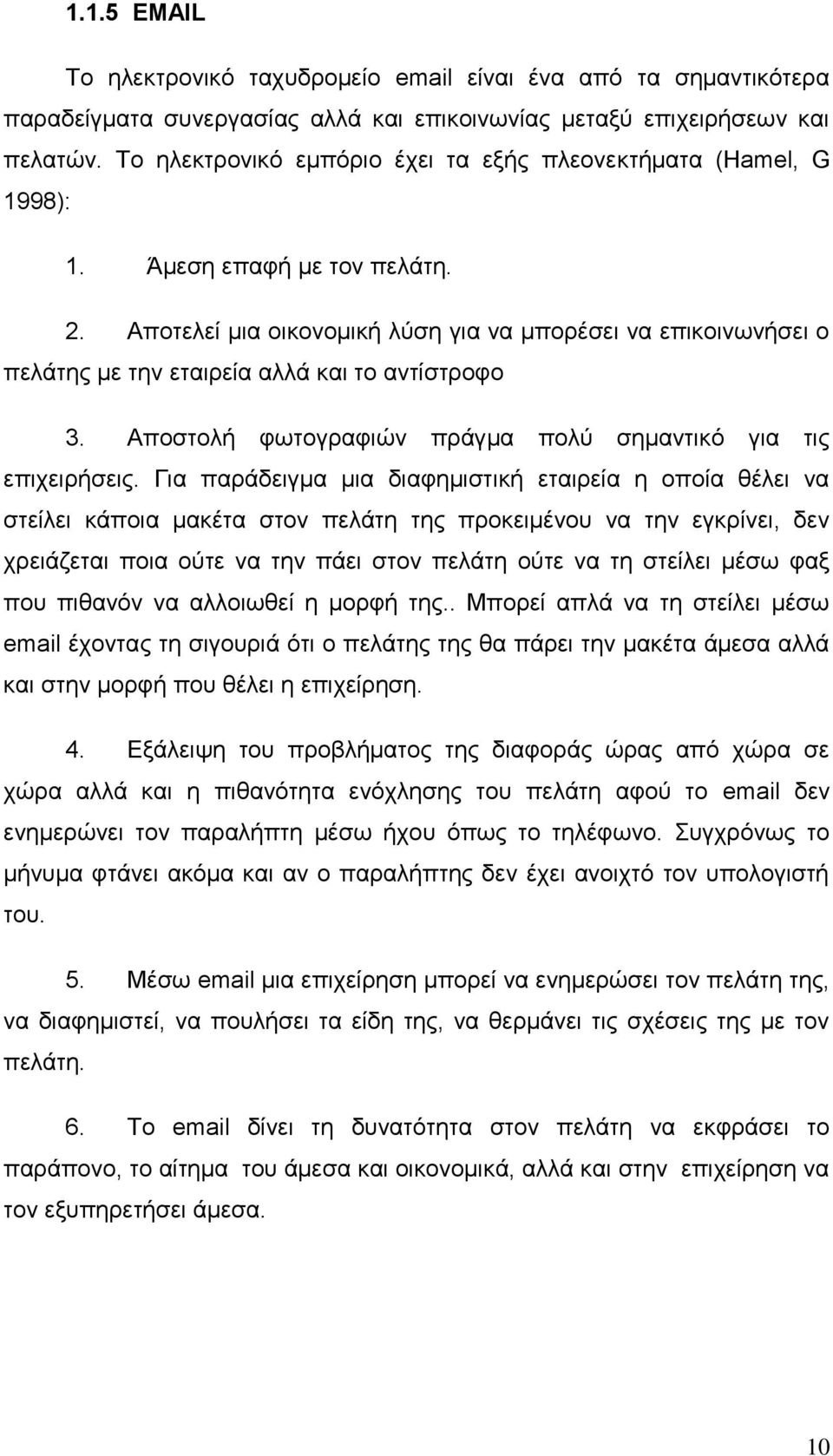 Αποτελεί μια οικονομική λύση για να μπορέσει να επικοινωνήσει ο πελάτης με την εταιρεία αλλά και το αντίστροφο 3. Αποστολή φωτογραφιών πράγμα πολύ σημαντικό για τις επιχειρήσεις.