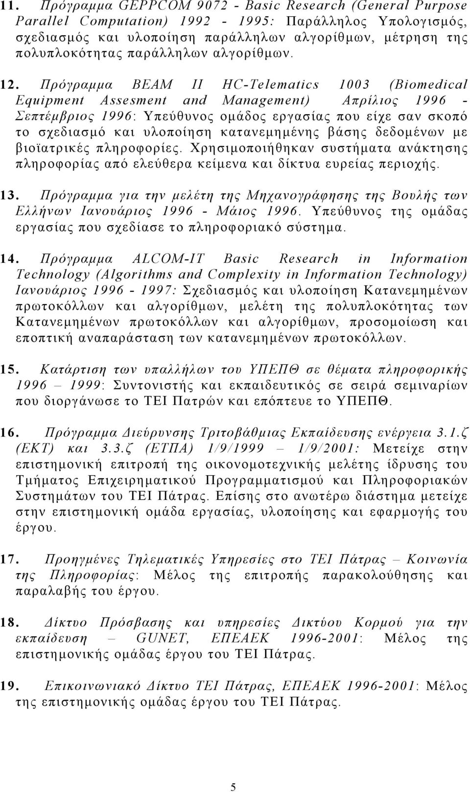 Πρόγραμμα ΒΕΑΜ ΙΙ HC-Telematics 1003 (Biomedical Equipment Assesment and Management) Απρίλιος 1996 - Σεπτέμβριος 1996: Υπεύθυνος ομάδος εργασίας που είχε σαν σκοπό το σχεδιασμό και υλοποίηση