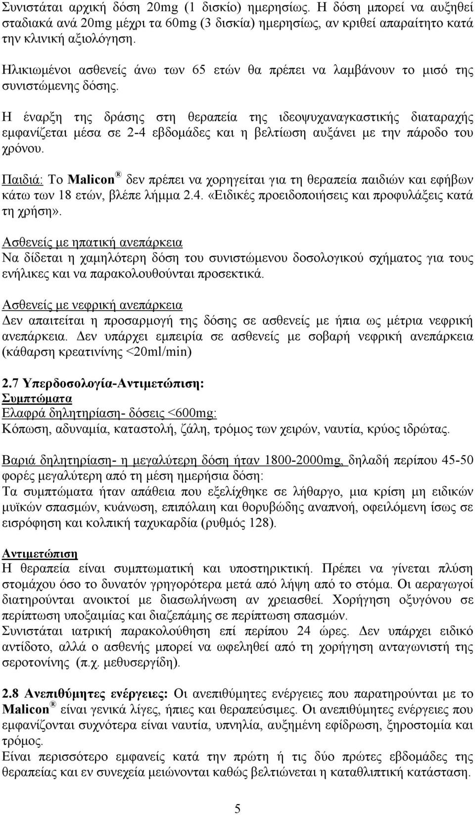 Η έναρξη της δράσης στη θεραπεία της ιδεοψυχαναγκαστικής διαταραχής εμφανίζεται μέσα σε 2-4 εβδομάδες και η βελτίωση αυξάνει με την πάροδο του χρόνου.