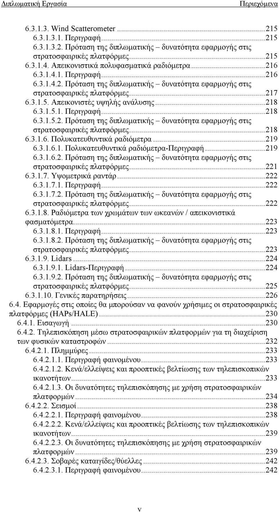 Απεικονιστές υψηλής ανάλυσης...218 6.3.1.5.1. Περιγραφή...218 6.3.1.5.2. Πρόταση της διπλωµατικής δυνατότητα εφαρµογής στις στρατοσφαιρικές πλατφόρµες...218 6.3.1.6. Πολυκατευθυντικά ραδιόµετρα...219 6.