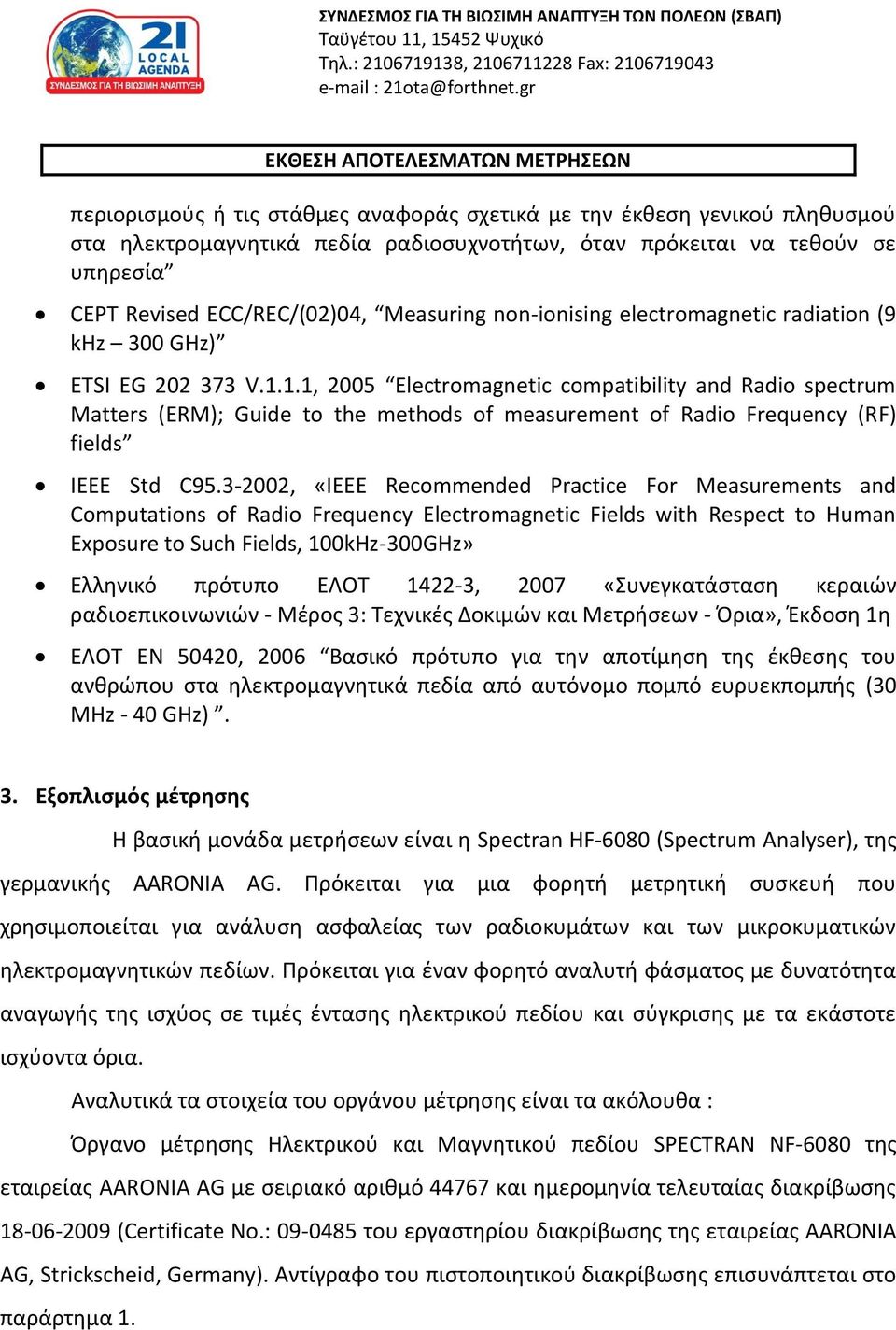 ECC/REC/(02)04, Measuring non-ionising electromagnetic radiation (9 khz 300 GHz) ETSI EG 202 373 V.1.