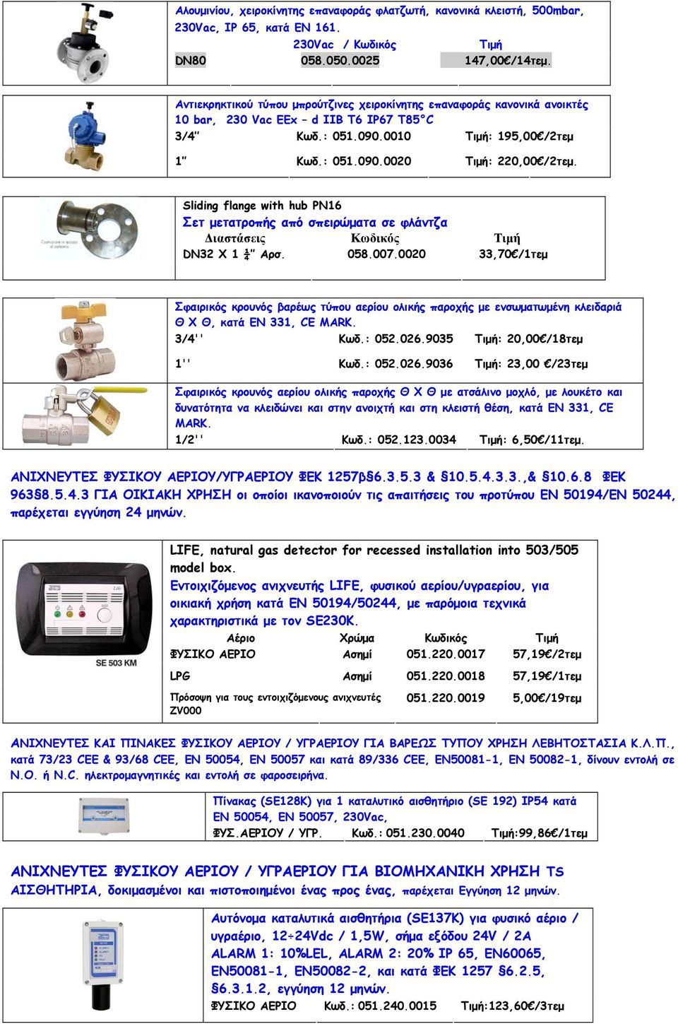 Sliding flange with hub PN16 Σετ μετατροπής από σπειρώματα σε φλάντζα Διαστάσεις DN32 X 1 ¼ Αρσ. 058.007.