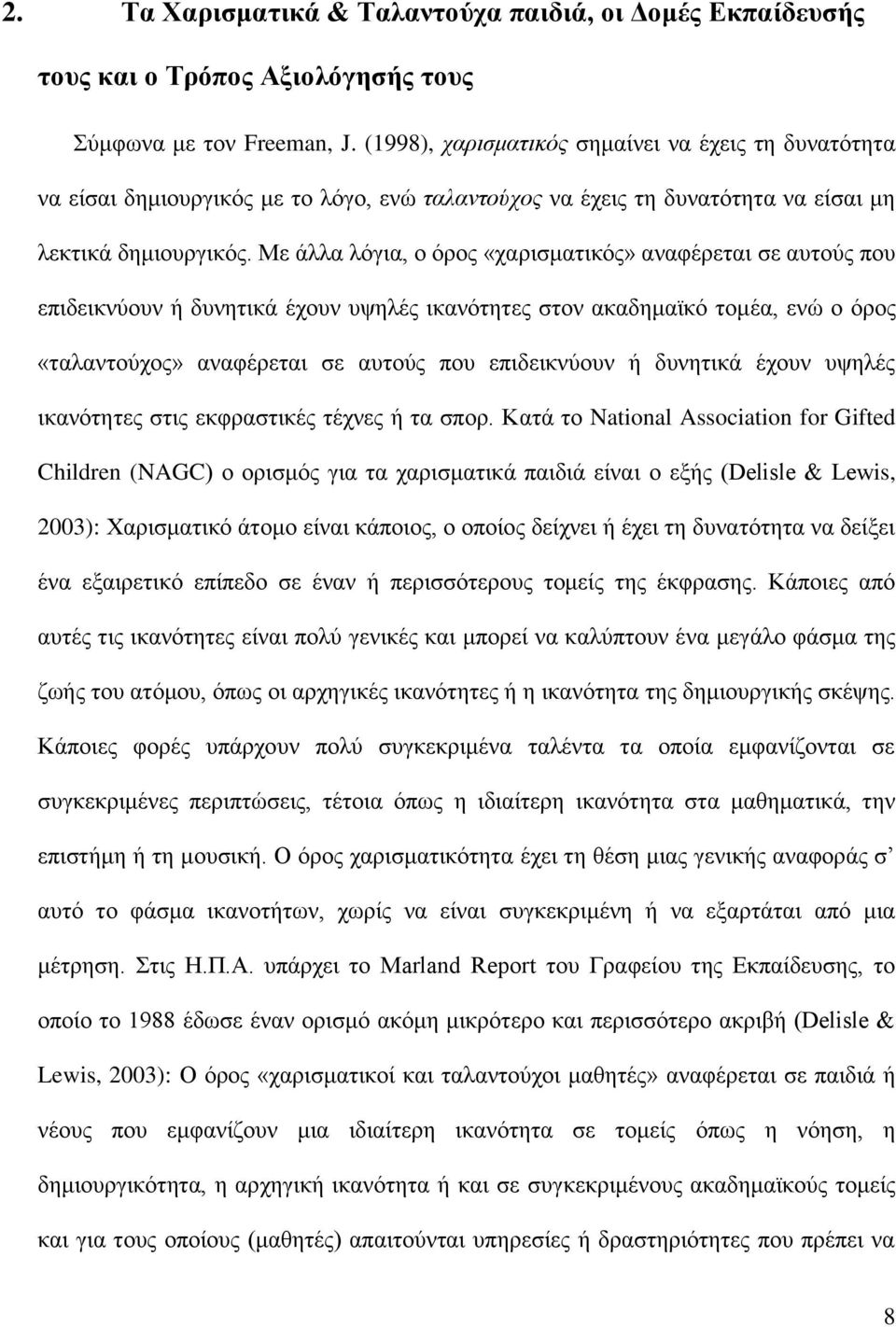 Με άλλα λόγια, ο όρος «χαρισματικός» αναφέρεται σε αυτούς που επιδεικνύουν ή δυνητικά έχουν υψηλές ικανότητες στον ακαδημαϊκό τομέα, ενώ ο όρος «ταλαντούχος» αναφέρεται σε αυτούς που επιδεικνύουν ή