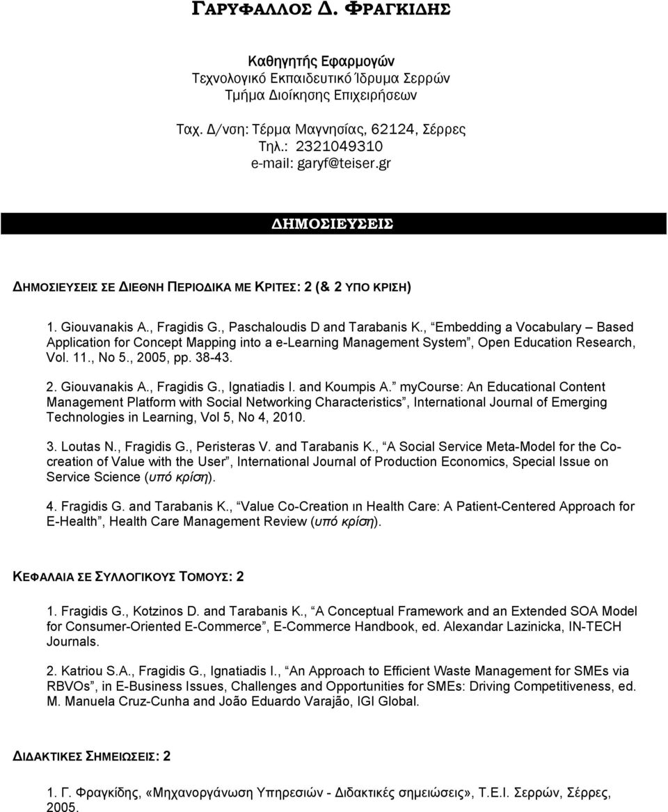 , Embedding a Vocabulary Based Application for Concept Mapping into a e-learning Management System, Open Education Research, Vol. 11., No 5., 2005, pp. 38-43. 2. Giouvanakis A., Fragidis G.
