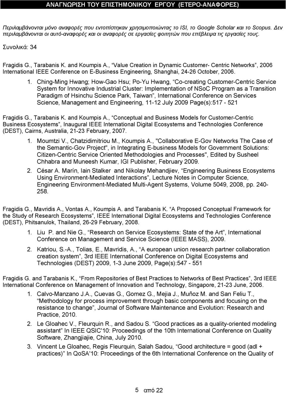 , Value Creation in Dynamic Customer- Centric Networks, 2006 International IEEE Conference on E-Business Engineering, Shanghai, 24-26 October, 2006. 1.