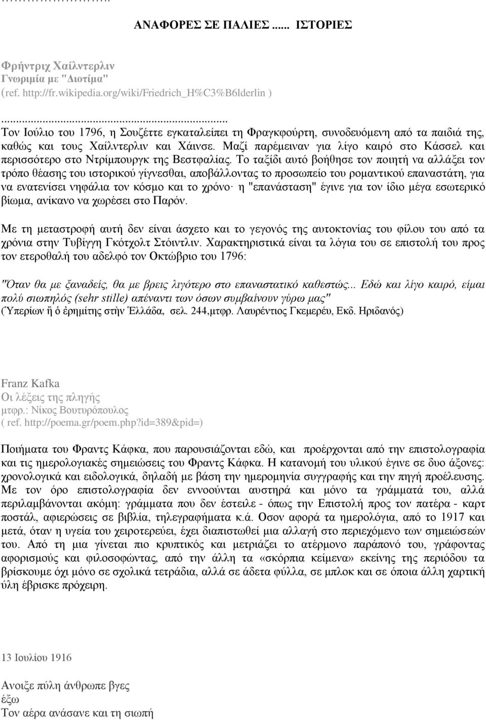 Μαζί παρέμειναν για λίγο καιρό στο Κάσσελ και περισσότερο στο Ντρίμπουργκ της Βεστφαλίας.