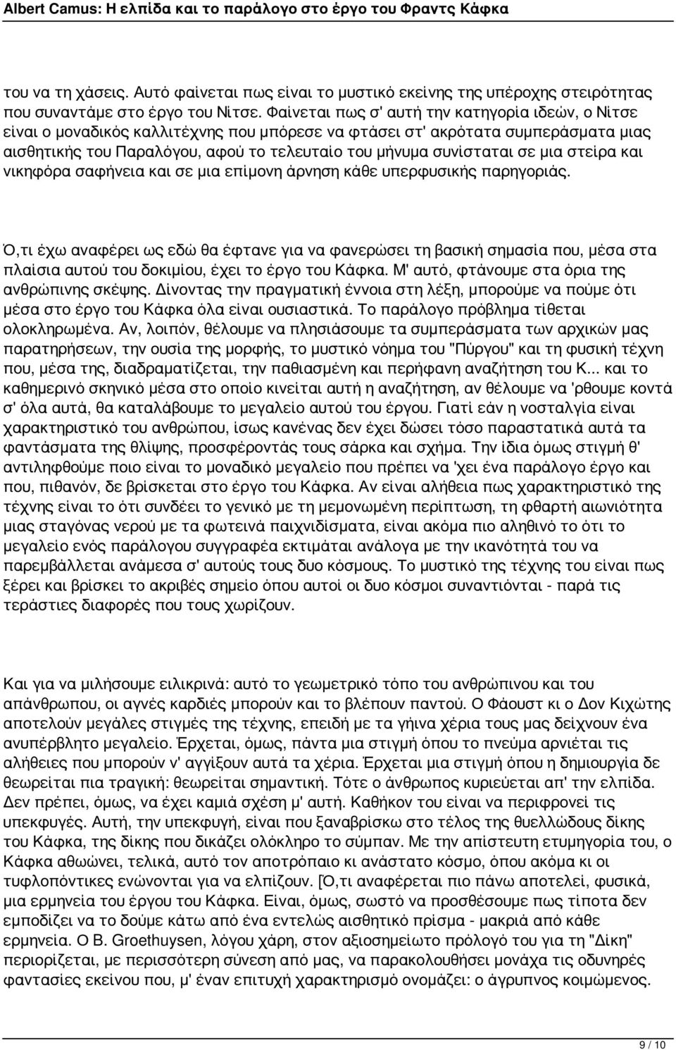 σε μια στείρα και νικηφόρα σαφήνεια και σε μια επίμονη άρνηση κάθε υπερφυσικής παρηγοριάς.