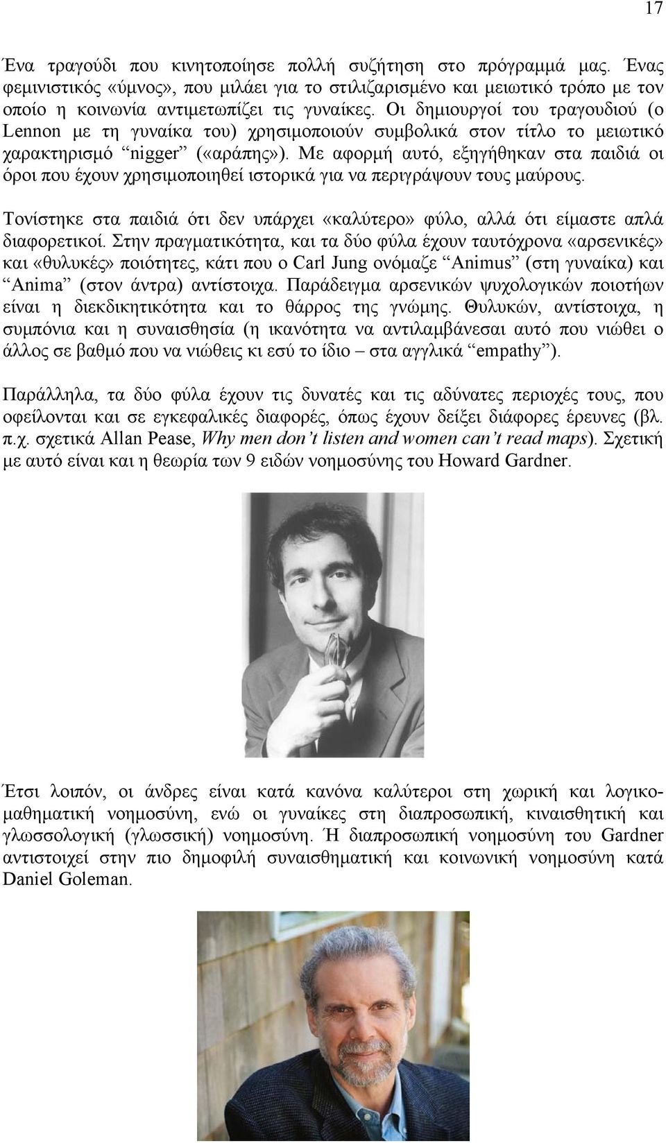 Με αφορμή αυτό, εξηγήθηκαν στα παιδιά οι όροι που έχουν χρησιμοποιηθεί ιστορικά για να περιγράψουν τους μαύρους.