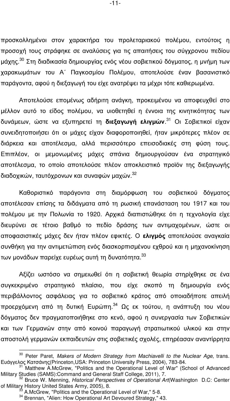 καθιερωµένα.
