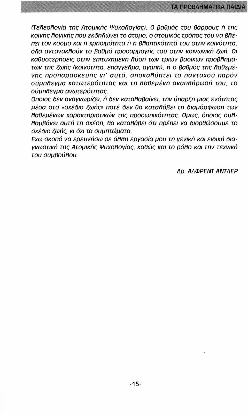 του ornv κοινωνική ζωή.